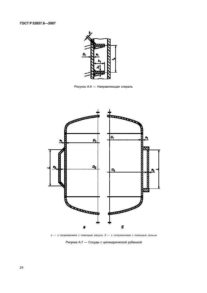   52857.8-2007