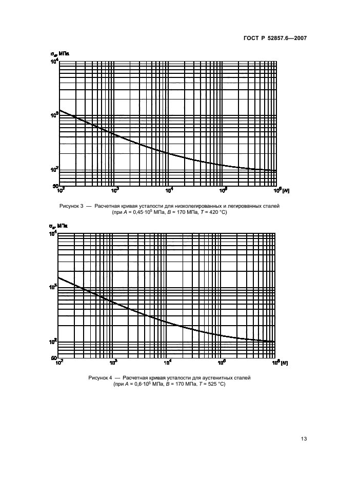   52857.6-2007