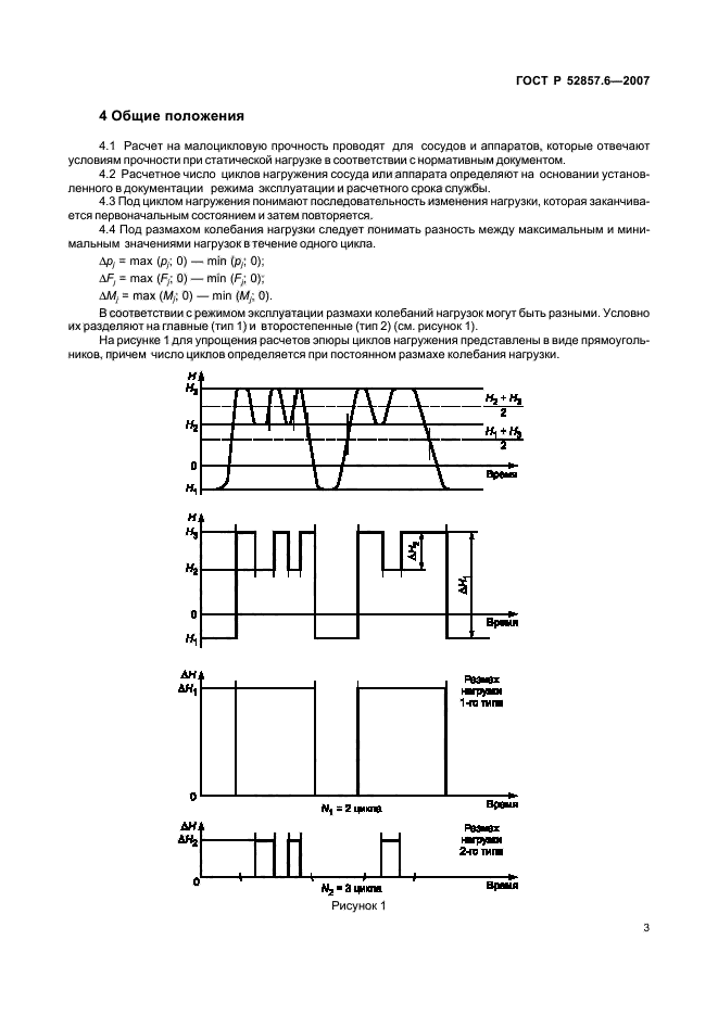   52857.6-2007