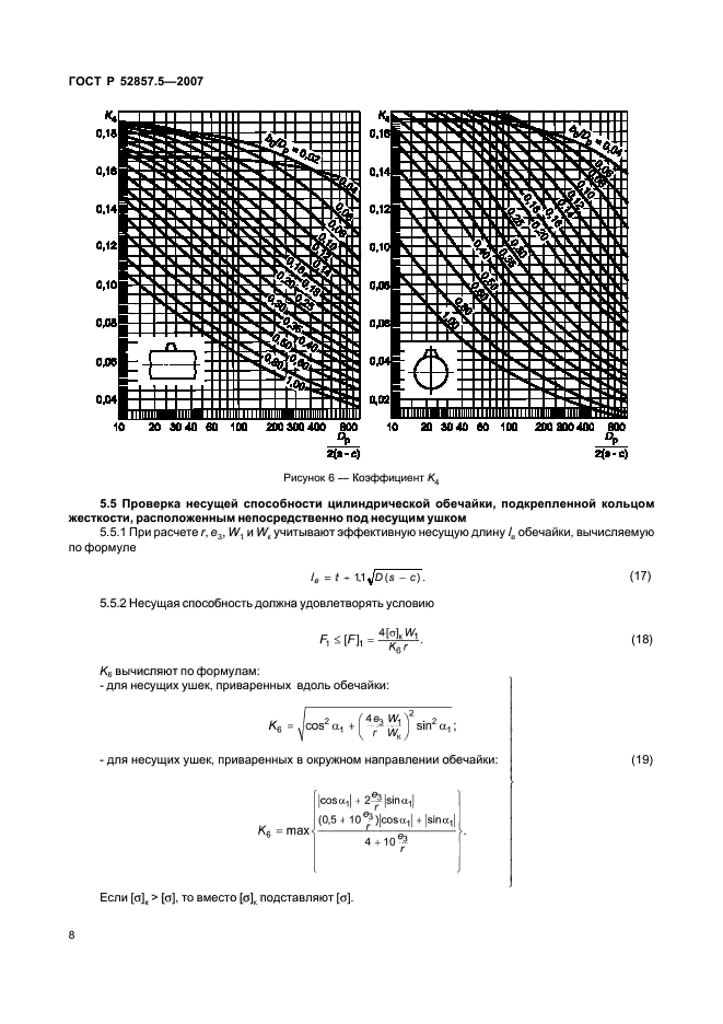   52857.5-2007