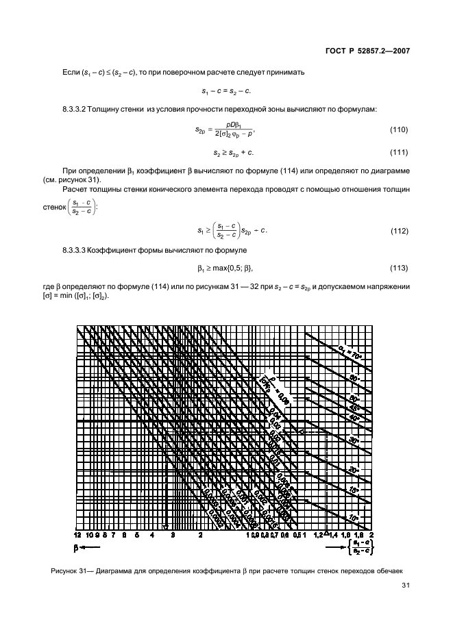   52857.2-2007