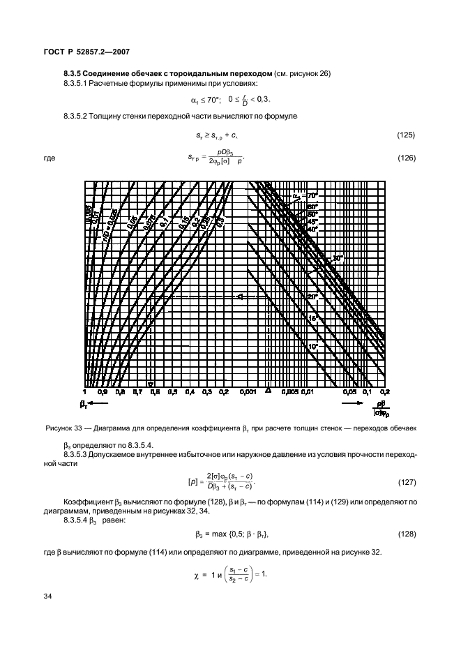   52857.2-2007