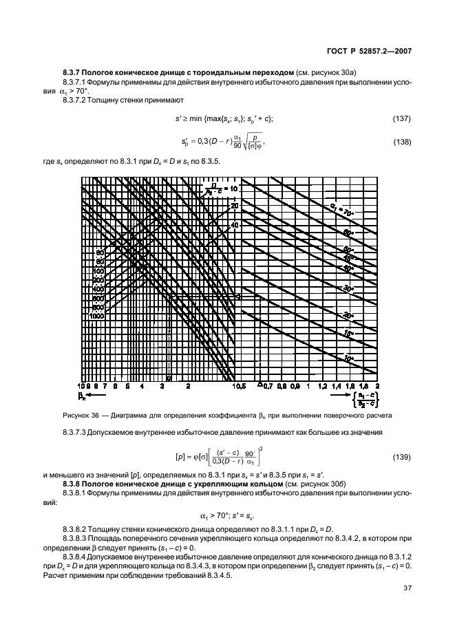   52857.2-2007