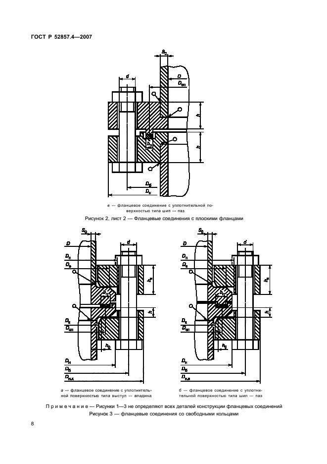   52857.4-2007