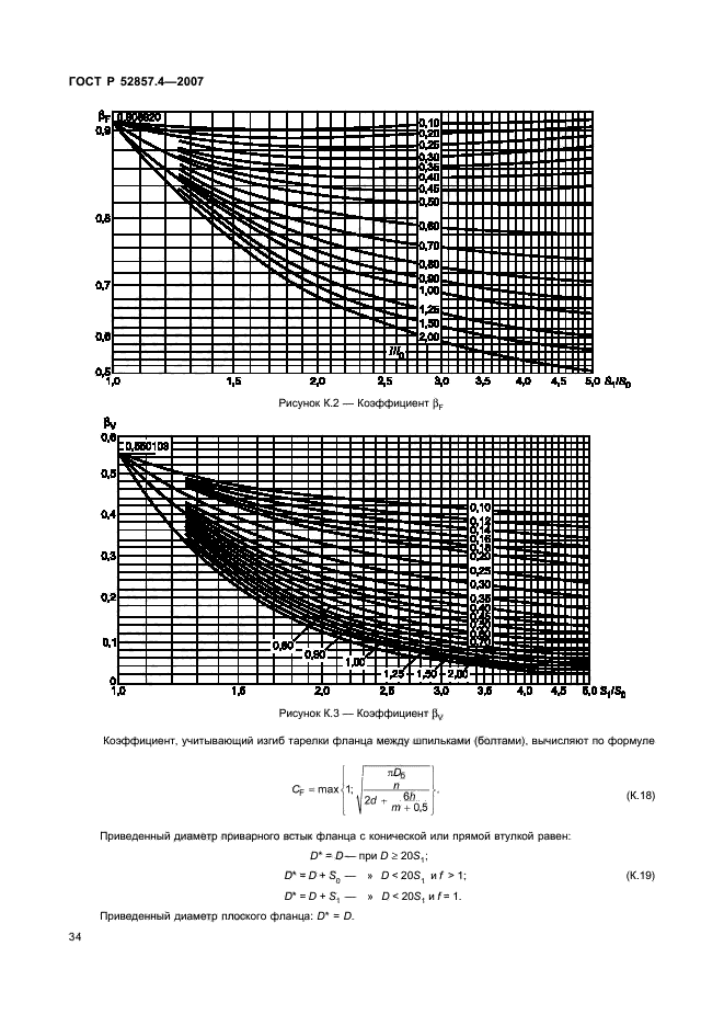   52857.4-2007