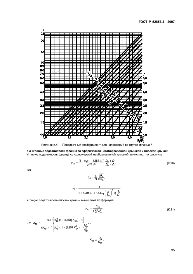   52857.4-2007