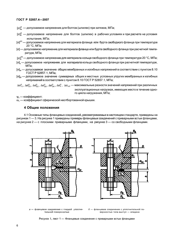   52857.4-2007