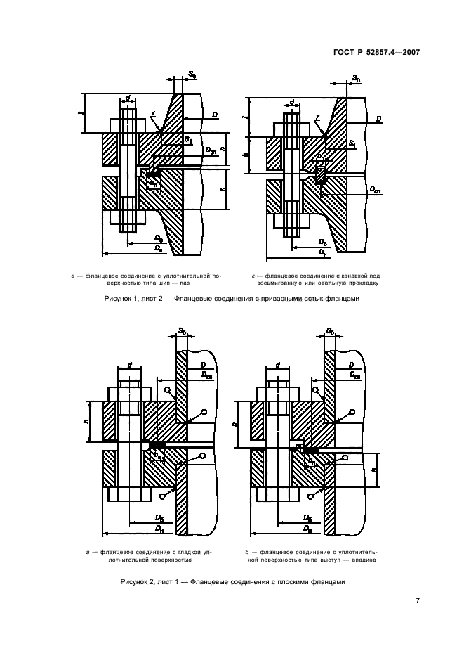   52857.4-2007