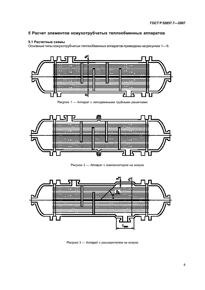   52857.7-2007