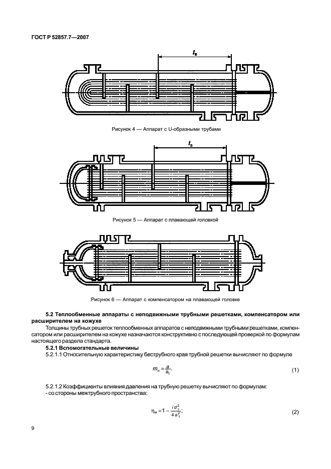   52857.7-2007