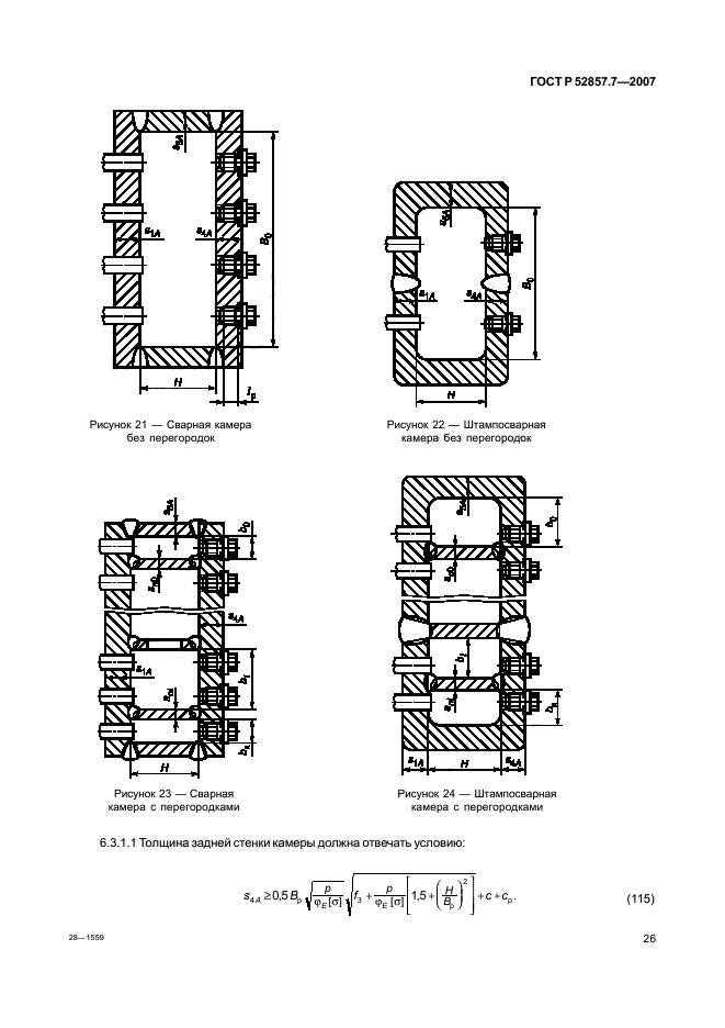   52857.7-2007