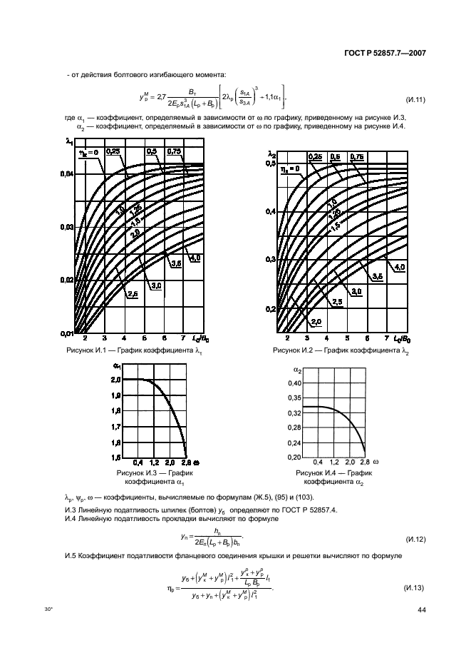   52857.7-2007