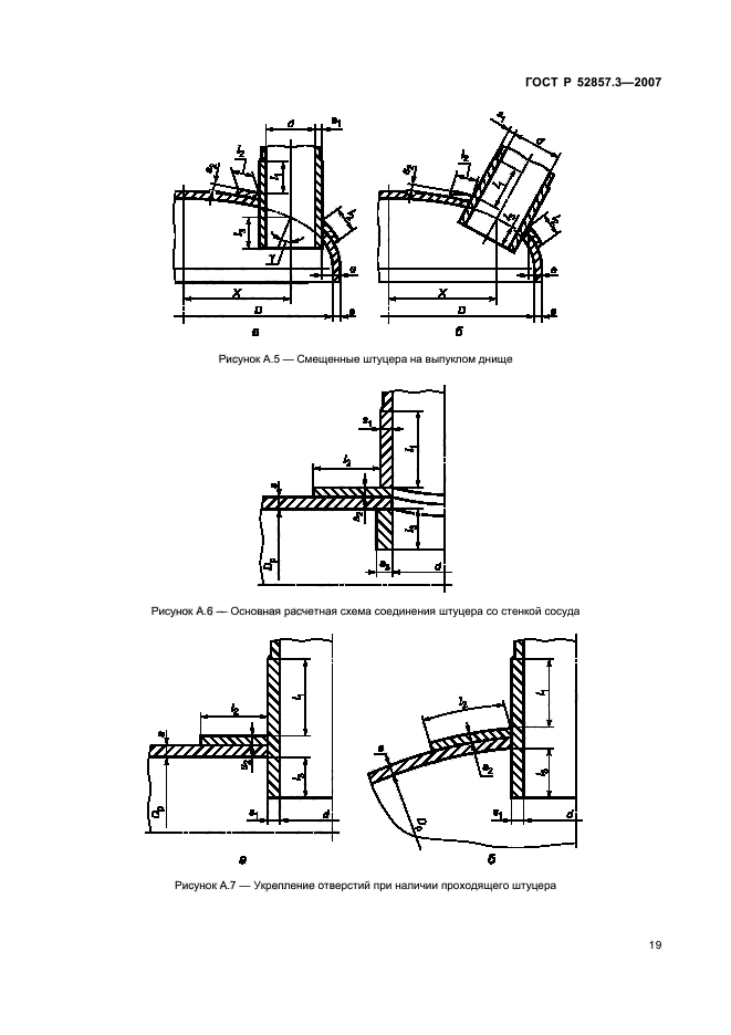   52857.3-2007