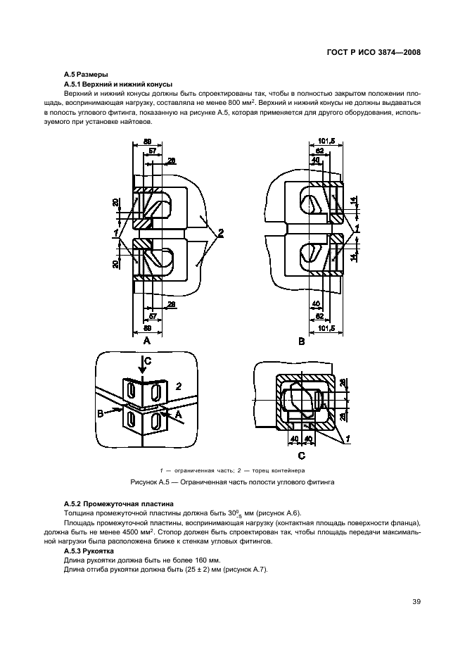    3874-2008