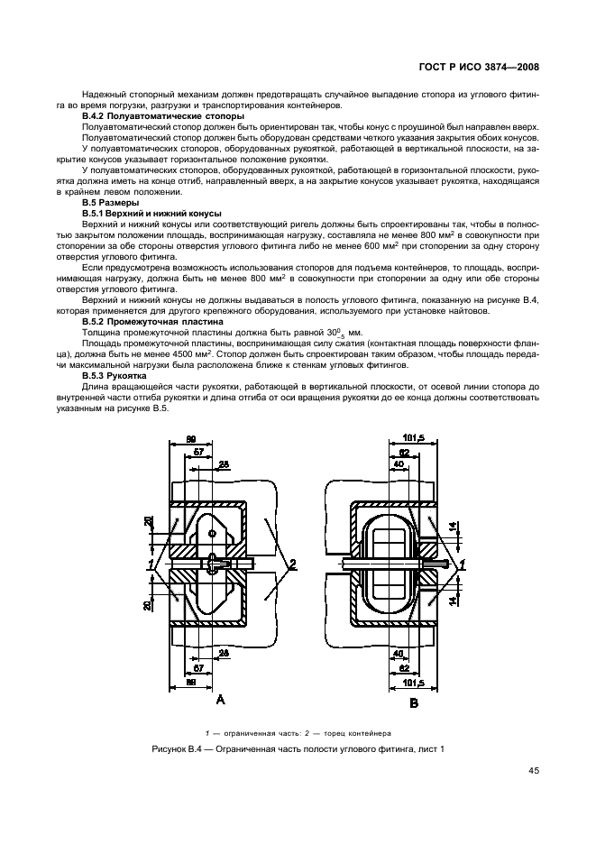    3874-2008