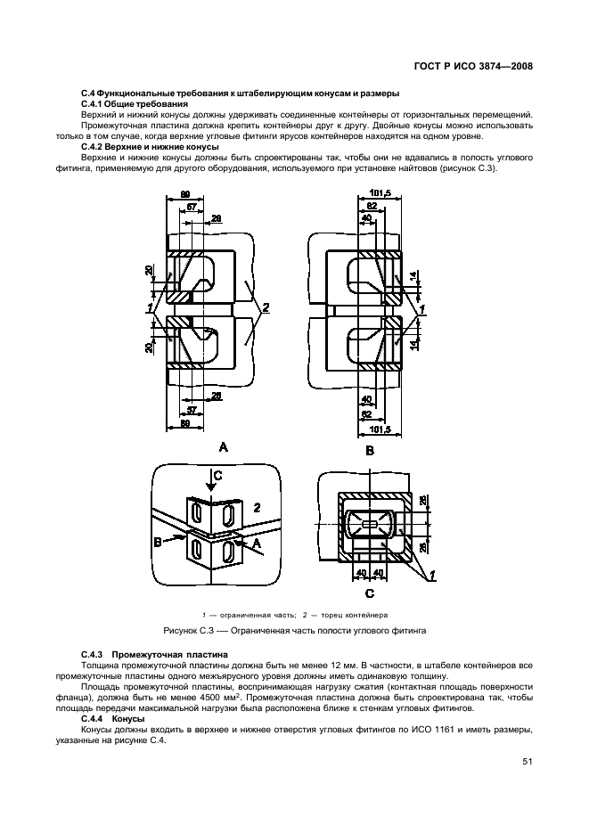    3874-2008