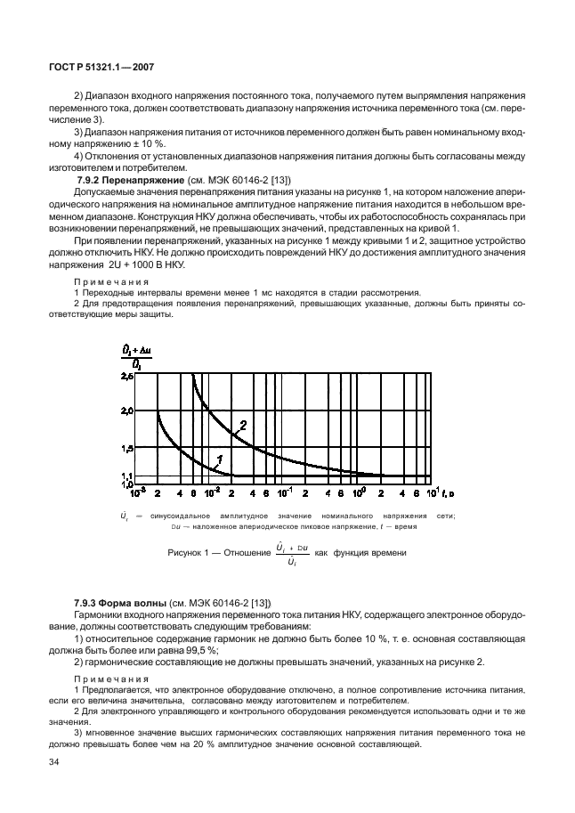   51321.1-2007