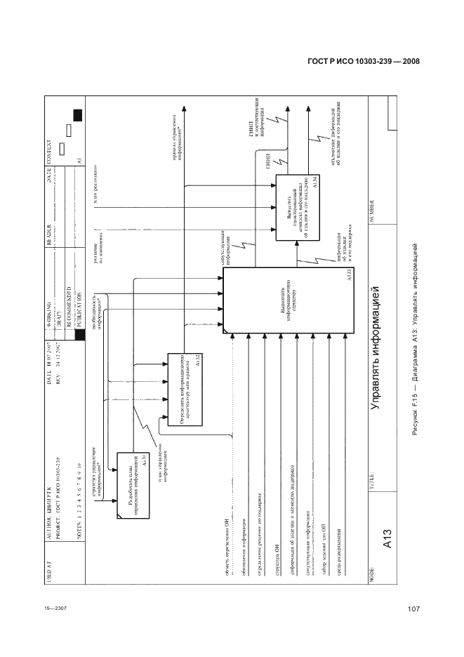    10303-239-2008