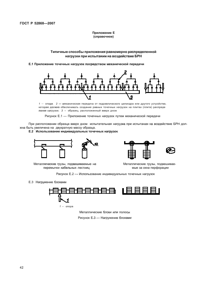   52868-2007