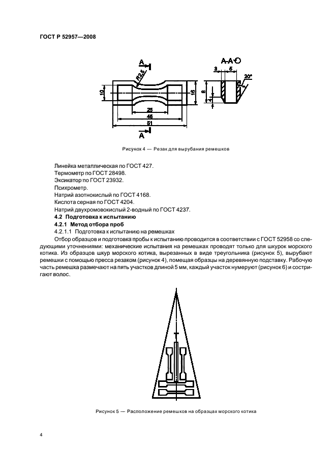   52957-2008