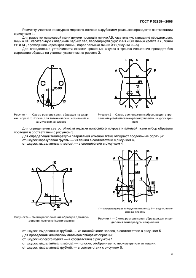   52958-2008