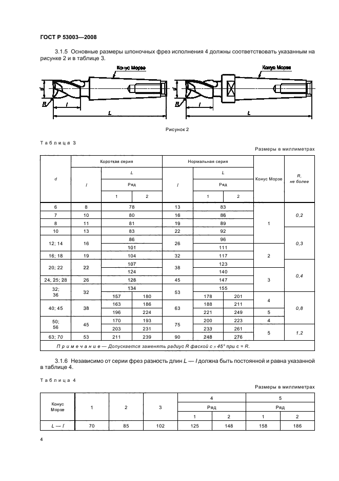   53003-2008