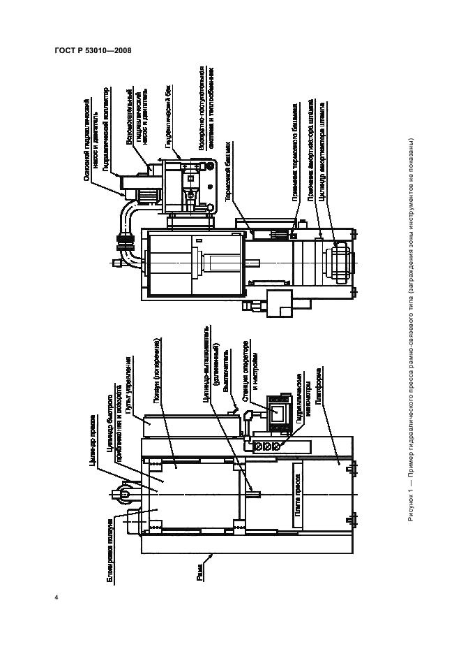   53010-2008