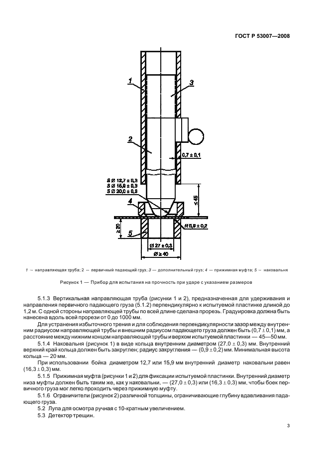   53007-2008