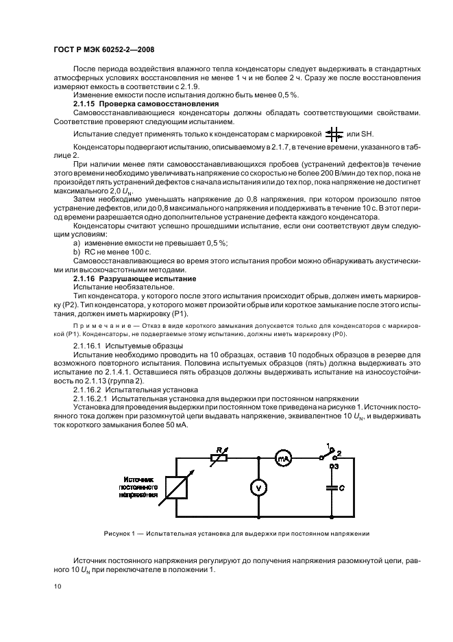    60252-2-2008