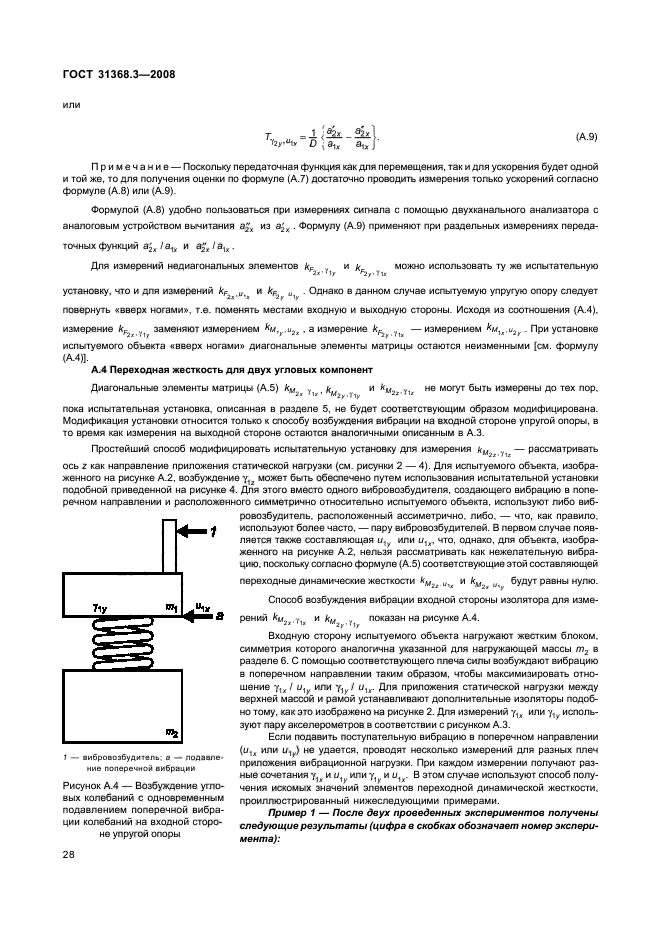  31368.3-2008