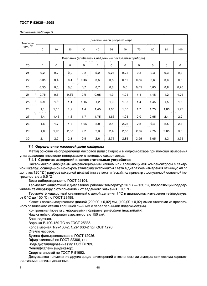   53035-2008