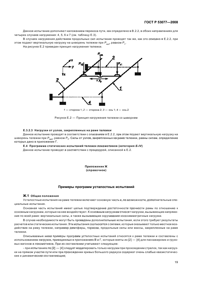   53077-2008