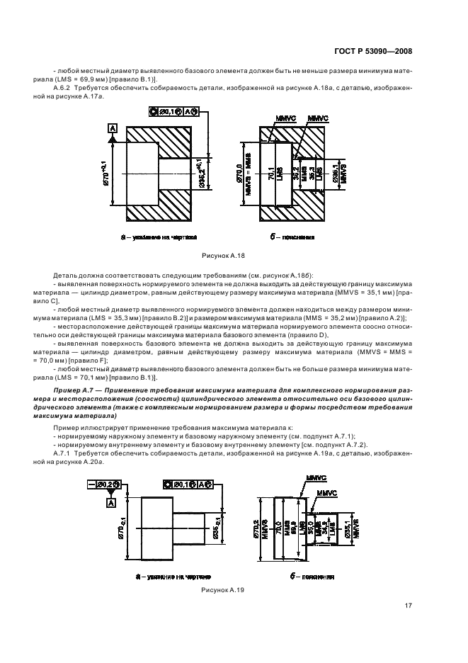   53090-2008