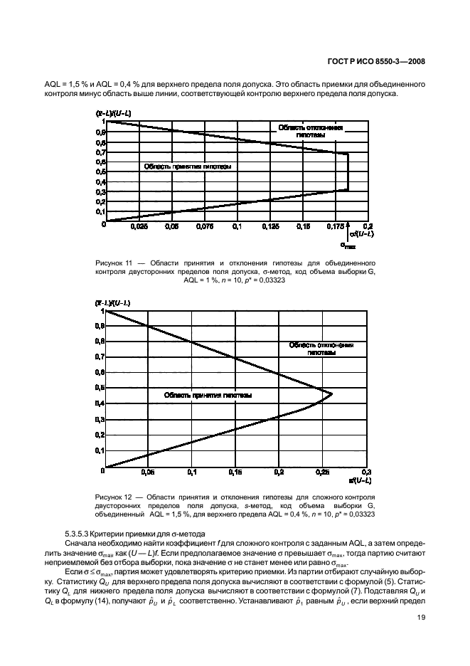   / 8550-3-2008