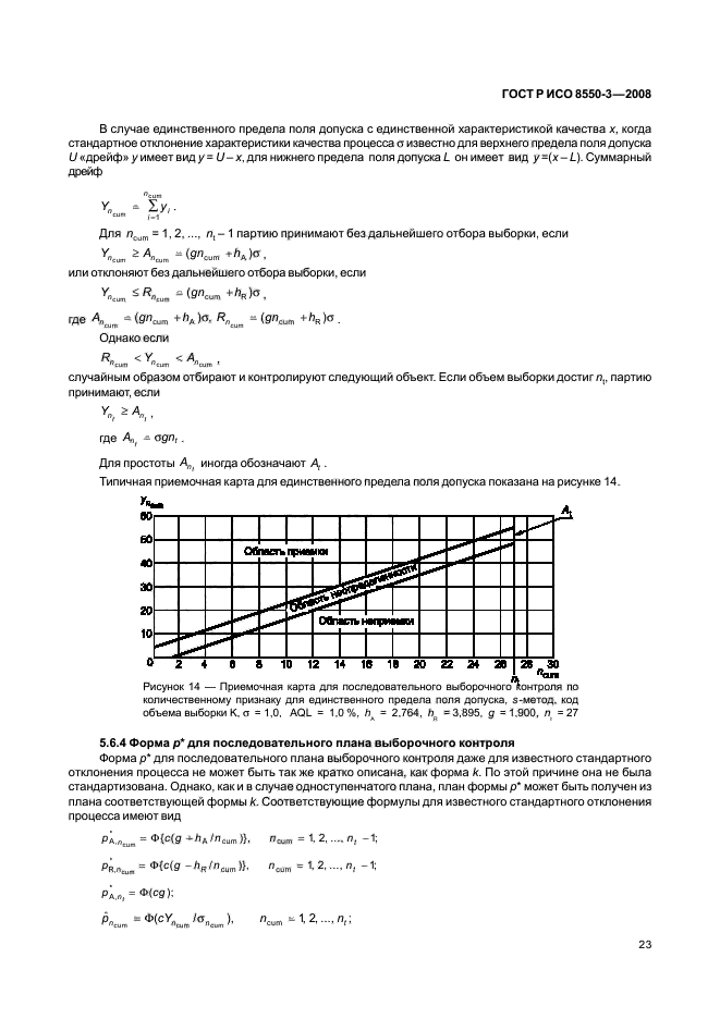   / 8550-3-2008