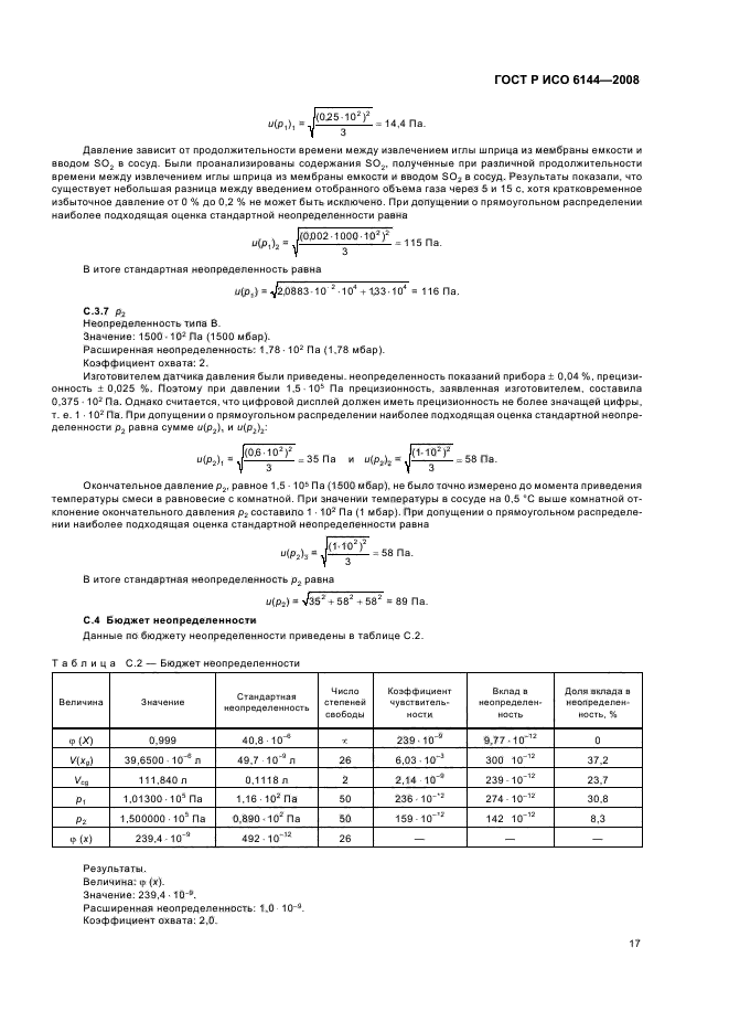    6144-2008