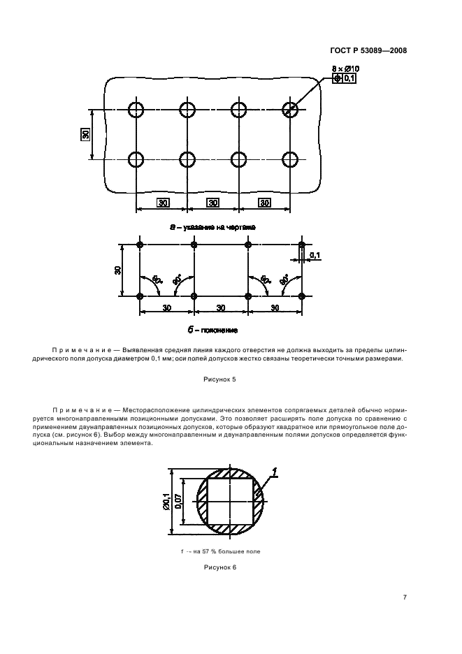   53089-2008