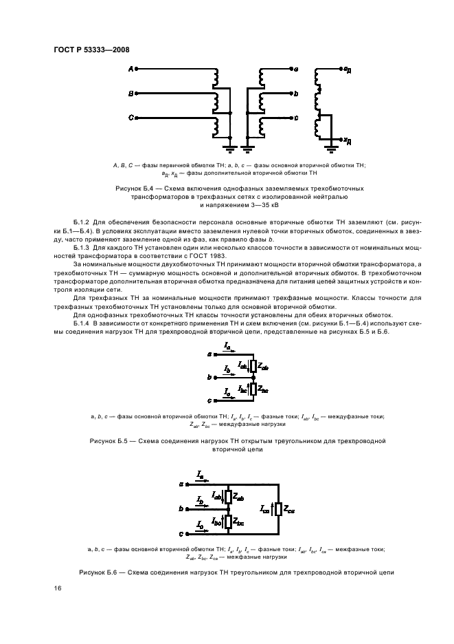   53333-2008