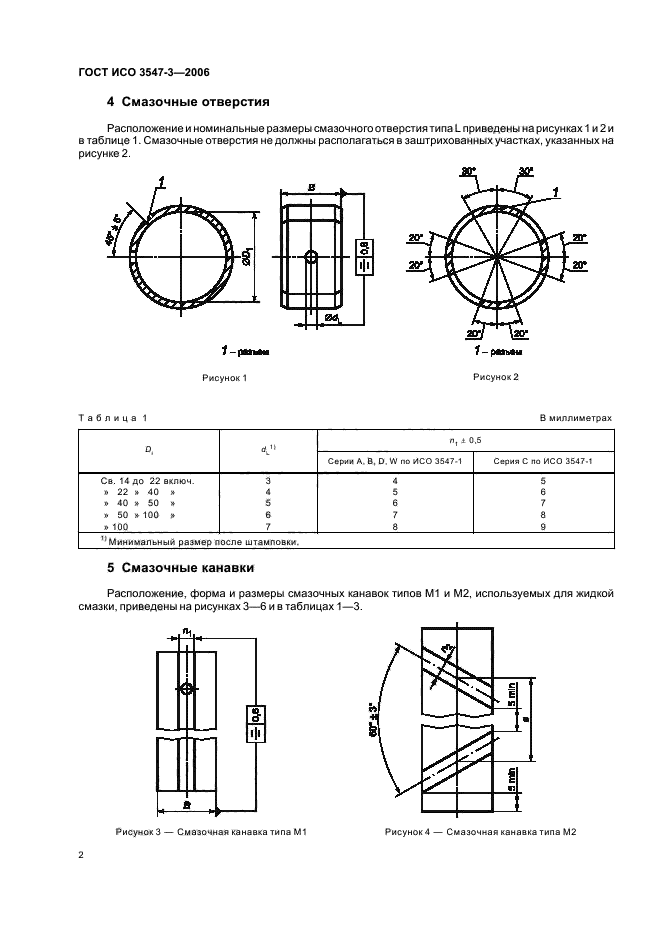   3547-3-2006