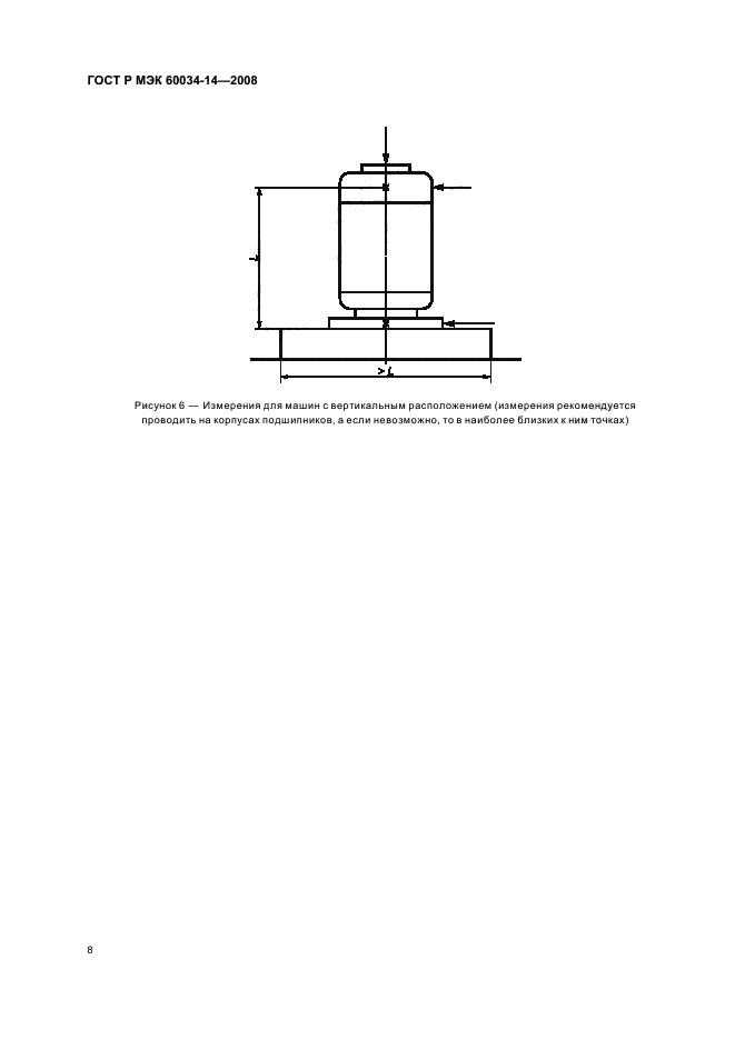    60034-14-2008