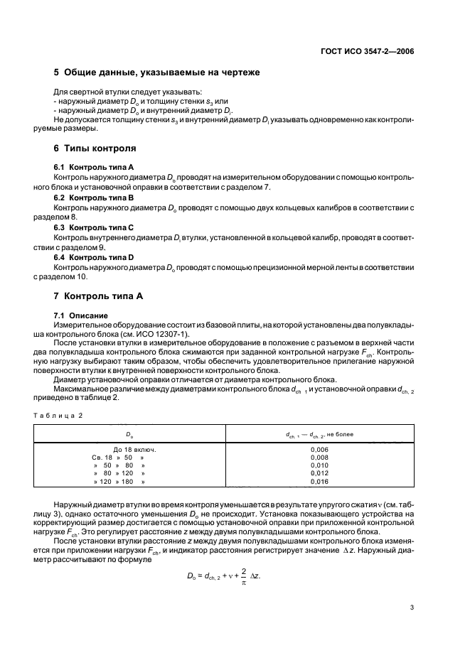   3547-2-2006