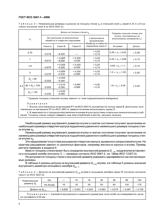   3547-1-2006