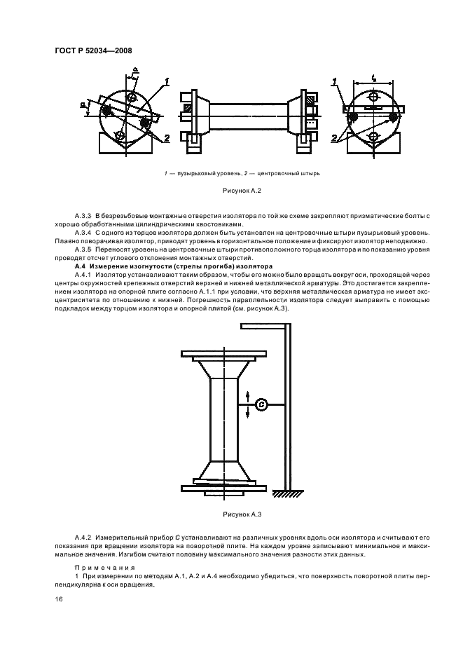   52034-2008