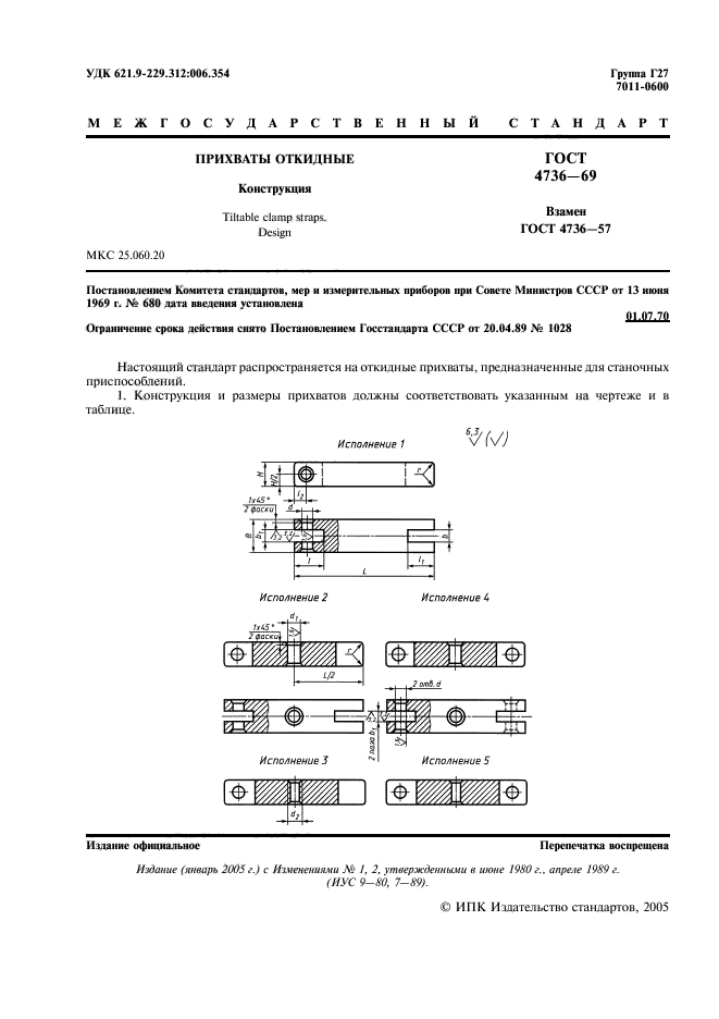  4736-69