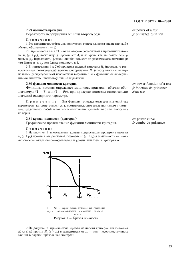   50779.10-2000