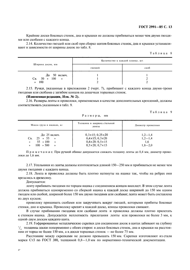  2991-85