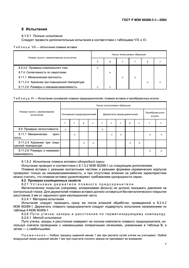    60269-3-1-2004