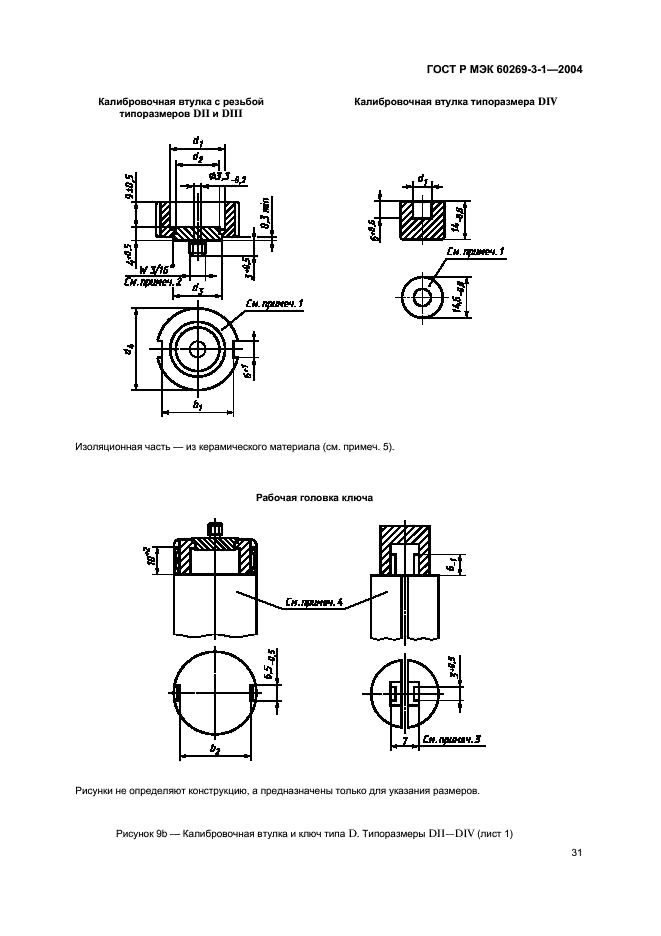    60269-3-1-2004