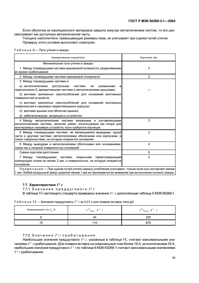    60269-3-1-2004