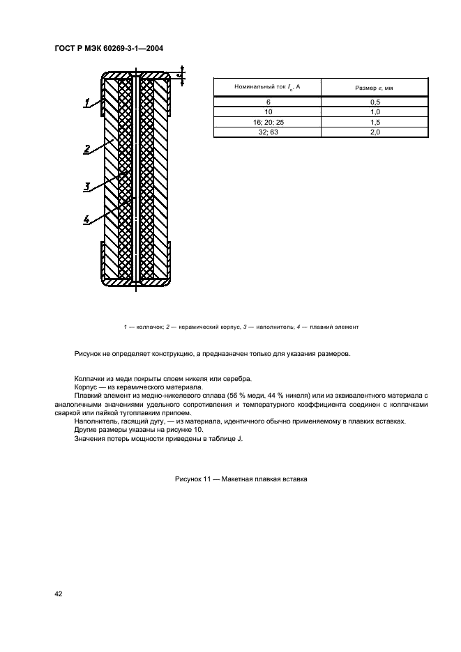    60269-3-1-2004